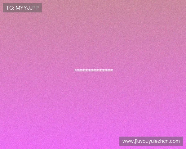 J9九游会注册流程详解帮助新手玩家快速顺利完成注册