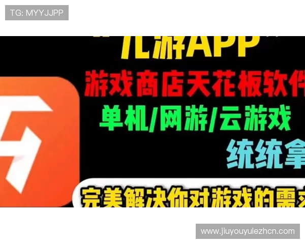 九游官网线上网址下载最新版本游戏资源全面介绍与操作指南
