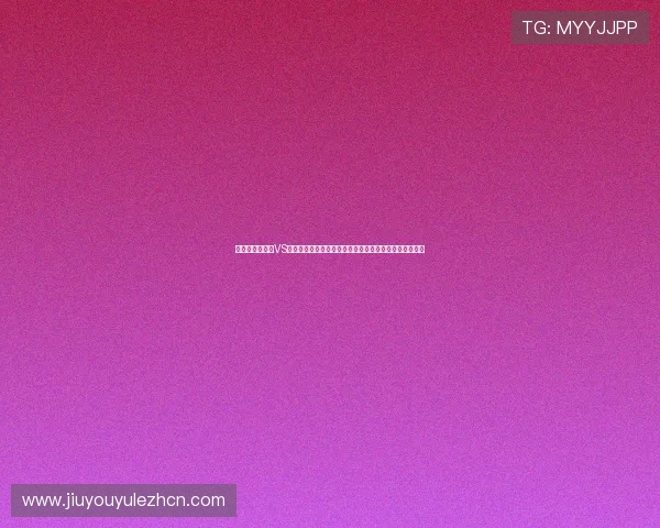 世界杯厄瓜多尔VS库拉索中场对抗精彩瞬间：关键传球与抢断数据全面盘点